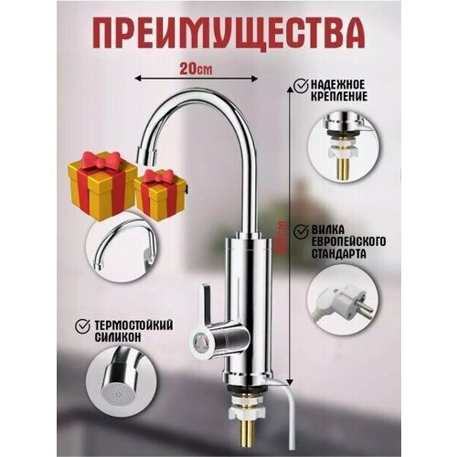 Водонагреватель проточный электрический с дисплеем Кран нагреватель для горячей воды Cмеситель с водонагревателем для дачи и дома серебристый 3210₽