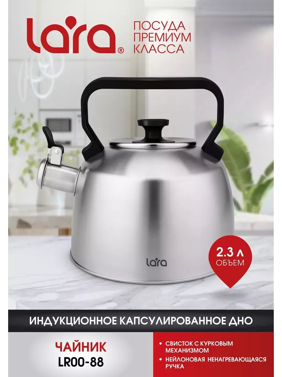 Чайник со свистком