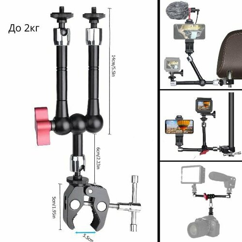 Magic arm kit 3, Тройной шарнирный кронштейн + зажим в виде краба (1-5.5см)