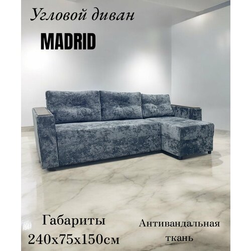 Угловой диван MADRID/ ящик для белья, спальное место 150х200/ цвет серый