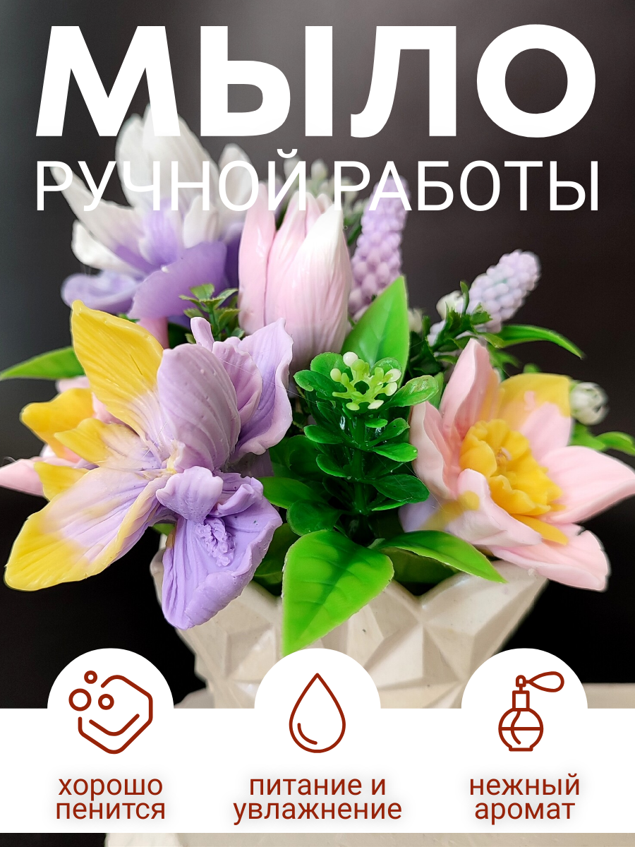 Кашпо Lana Caps "Букет Ирисов", для всех типов кожи, гипоаллергенное, ручная работа,