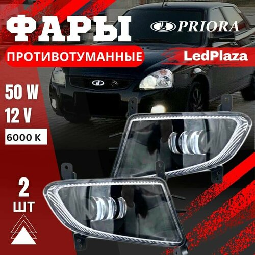Светодиодные противотуманные фары приора 2