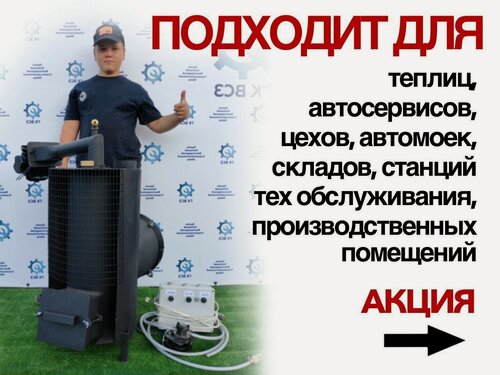 Изображение товара Печь на отработке закрытого горения калорифер 30 квт