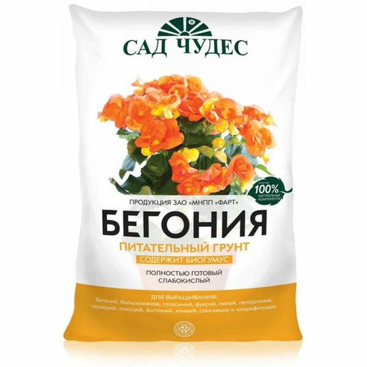 Почвогрунт Бегония 25л норд палп