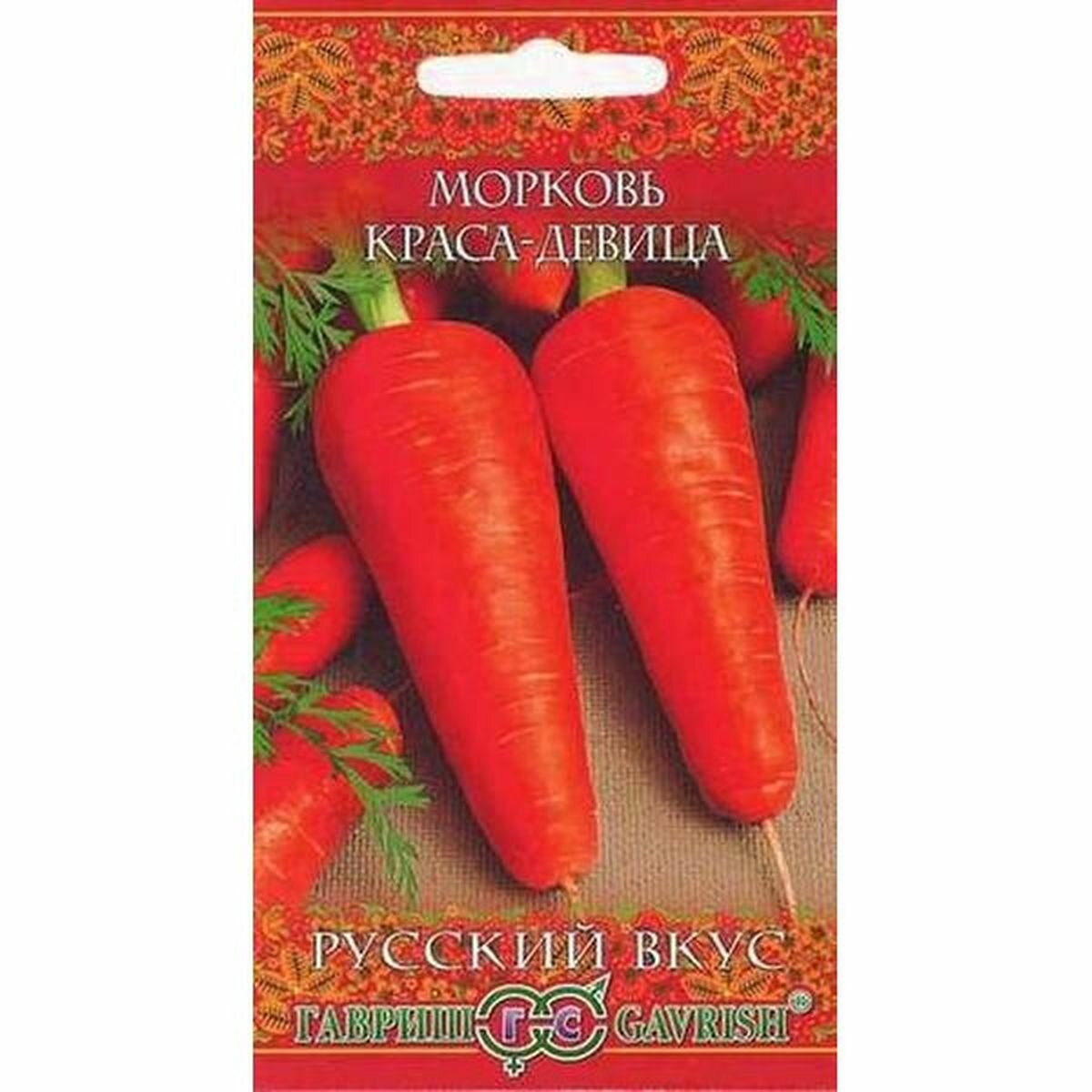 Семена Морковь Краса девица среднеспелый Гавриш 1 пачка - 2г семян