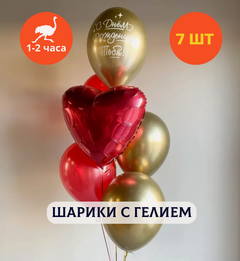 Изображение товара Шарики воздушные на день рождения, воздушные шары с гелием, шары с днем рождения, набор шаров для девушки "День рождение красно-золотой фонтан", Купить шары, 7 шт.
