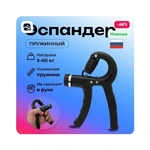 Эспандер 1 шт 60 кг 229₽