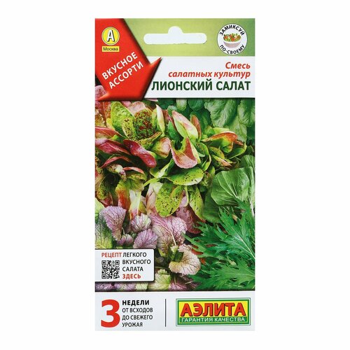 Семена Салат смесь Лионский салат 0.5г (Аэлита)