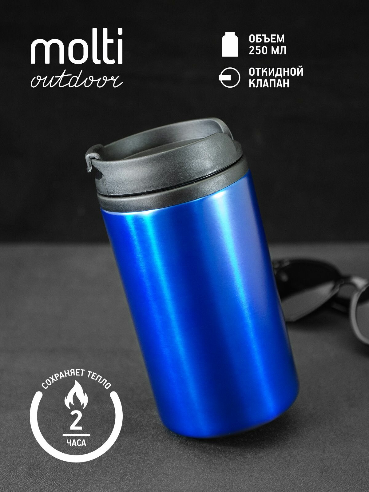 Термокружка для кофе чая с крышкой-клапаном автомобильная нержавеющая сталь, термостакан Canella, 250 мл, синий