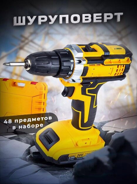 Дрель-шуруповерт Шуруповерт От сети 1700 об/мин/ 2 скорости/гайковерт/ винтоверт гайковерт электрический  набор инструментов в кейсе для дома дачижелтая