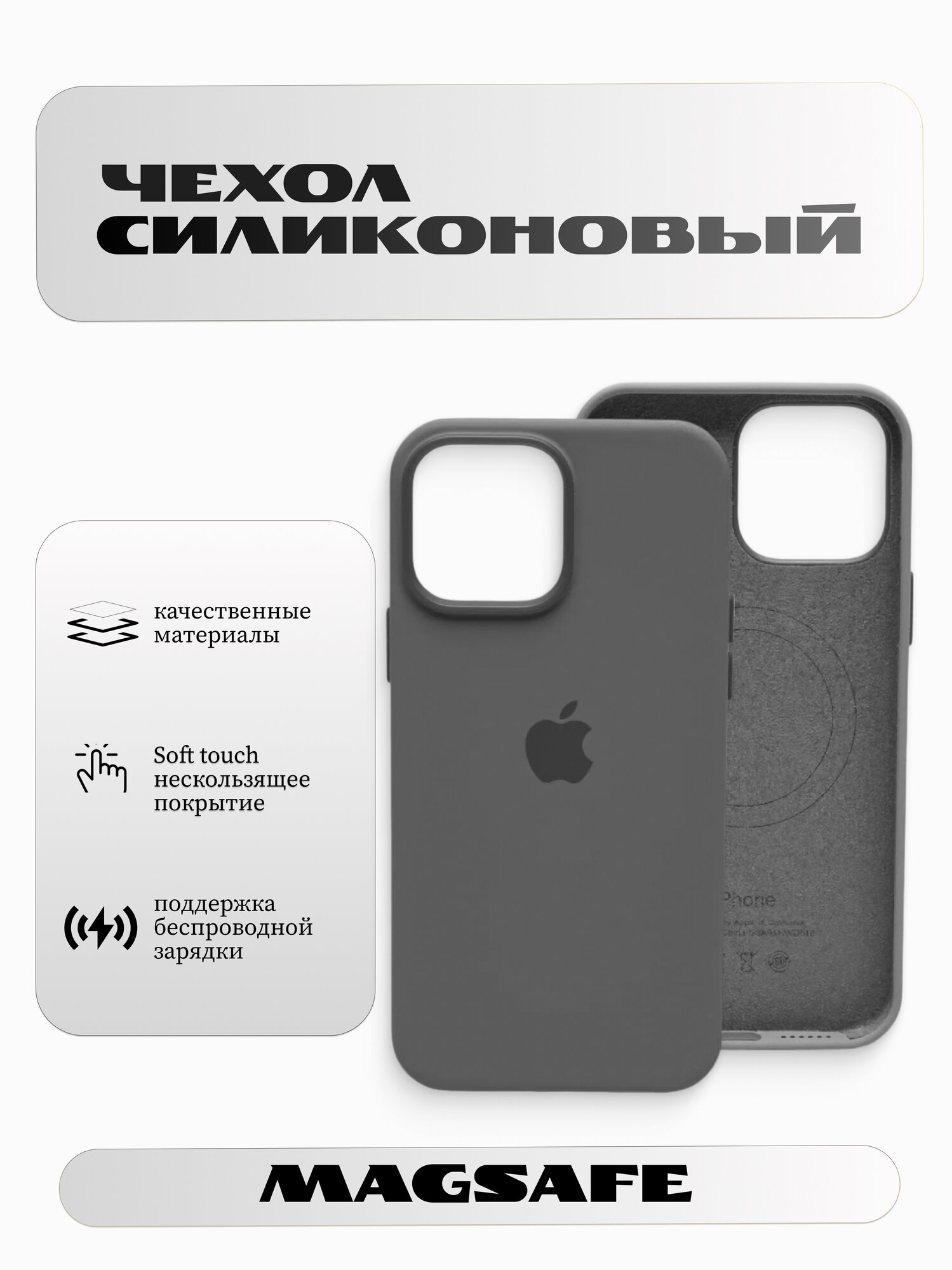 Чехол силиконовый для iPhone 15 Pro, MagSafe, Soft touch, цвет серый