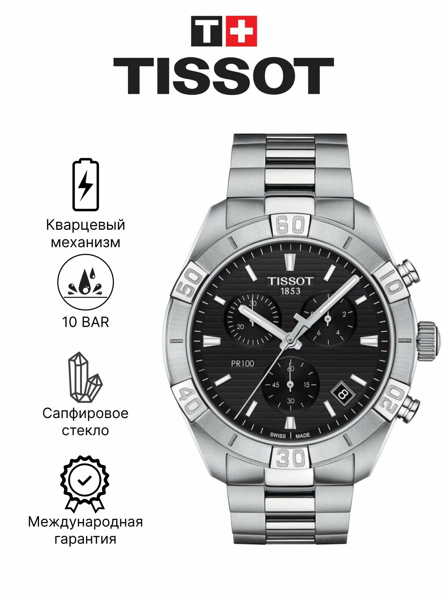 Наручные часы TISSOT
