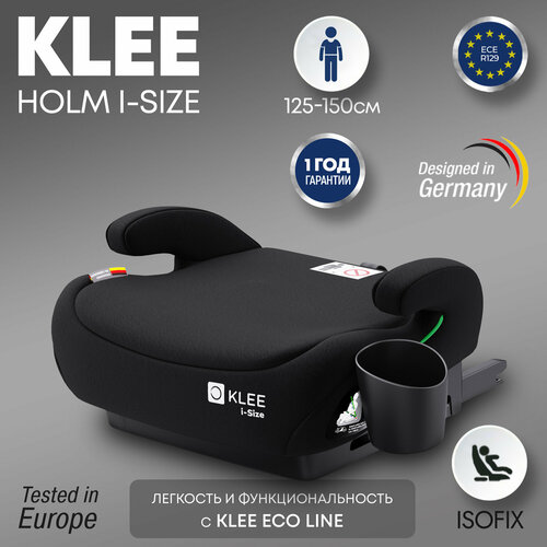 Бустер KLEE Holm i-Size с изофикс Carbon Black Isofix i-Size 125-150 см черный KLEE ECO LINE 6200₽