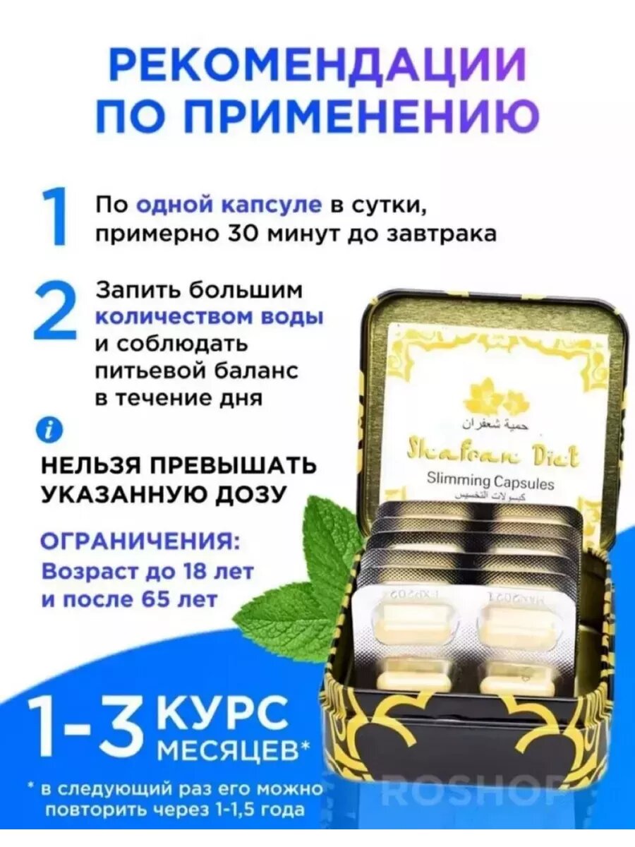 Картинки Капсулы для похудения, блокатор аппетита