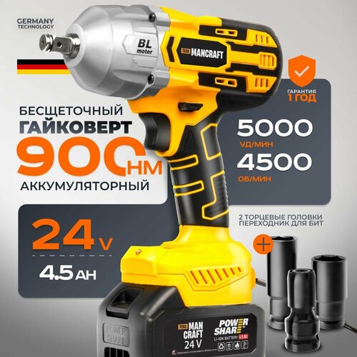 Гайковёрт аккумуляторный ударный MANCRAFT бесщёточный 900 Hm 4500 обмин 21В 8000₽