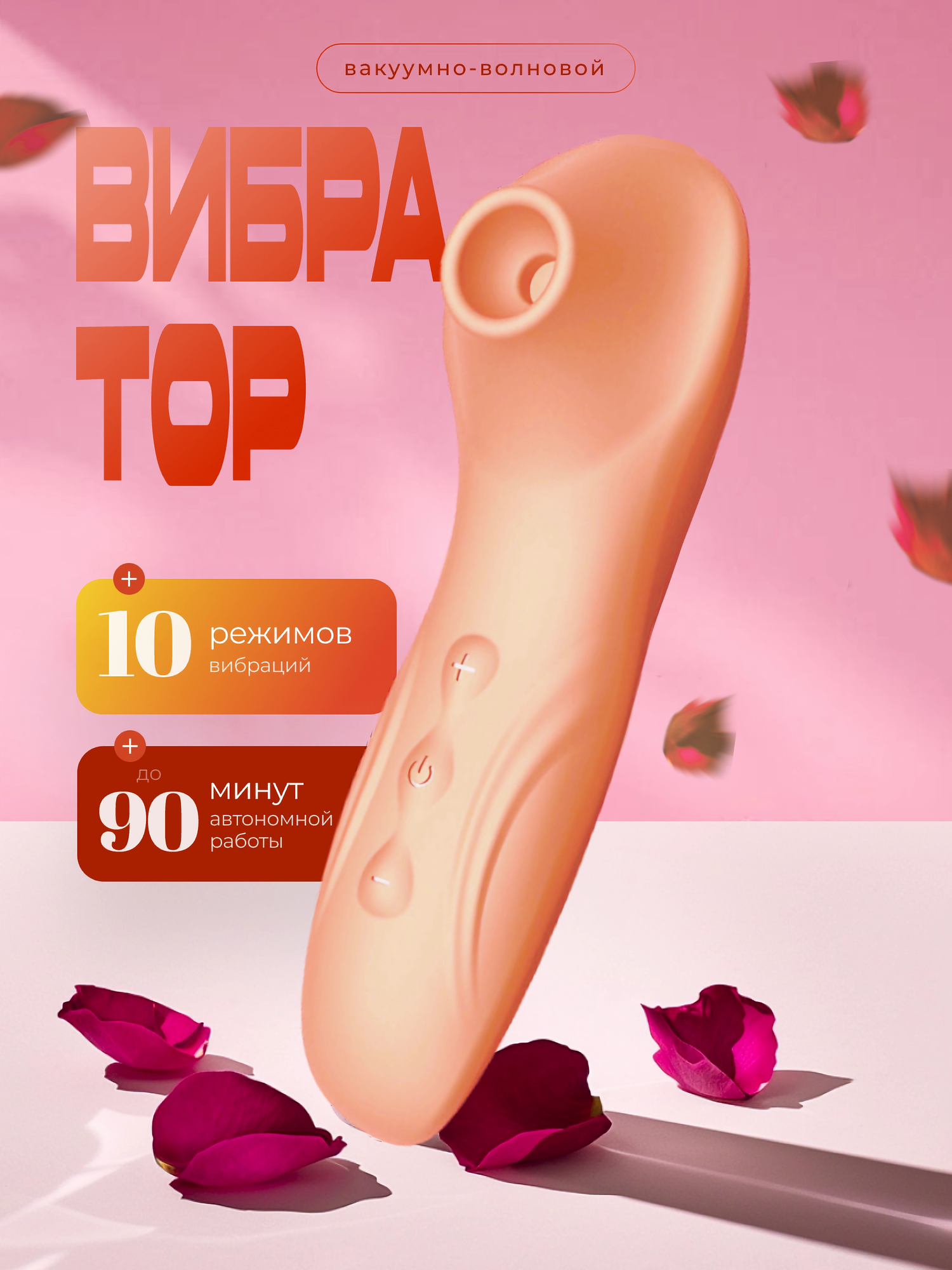 Стимулятор для клитора, вакуумно-волновой, бесконтактный вибратор, вибратор женский мини