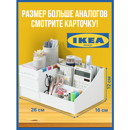Настольный органайзер подставка для канцелярии для детей 9 секций 455₽
