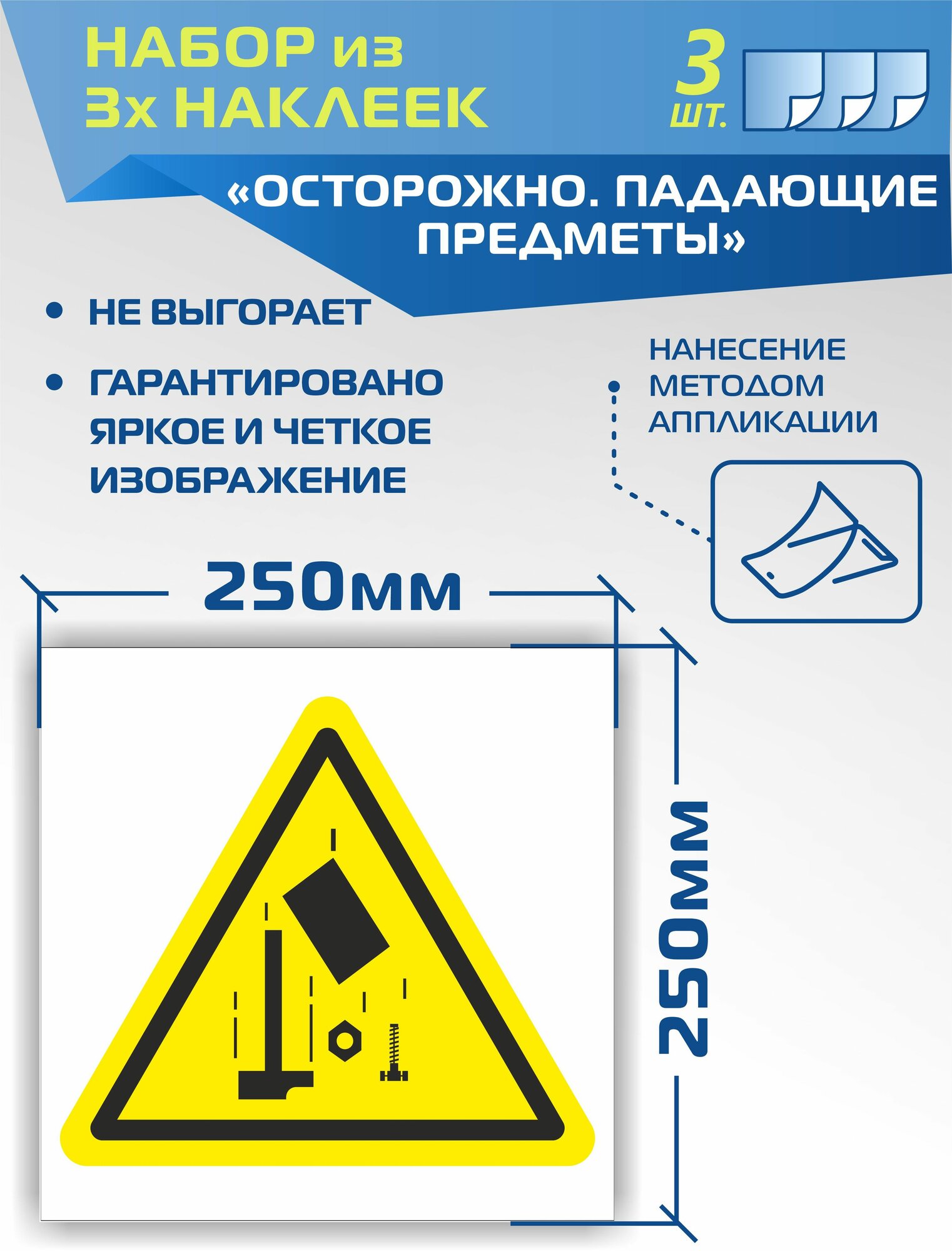 Наклейки W34 