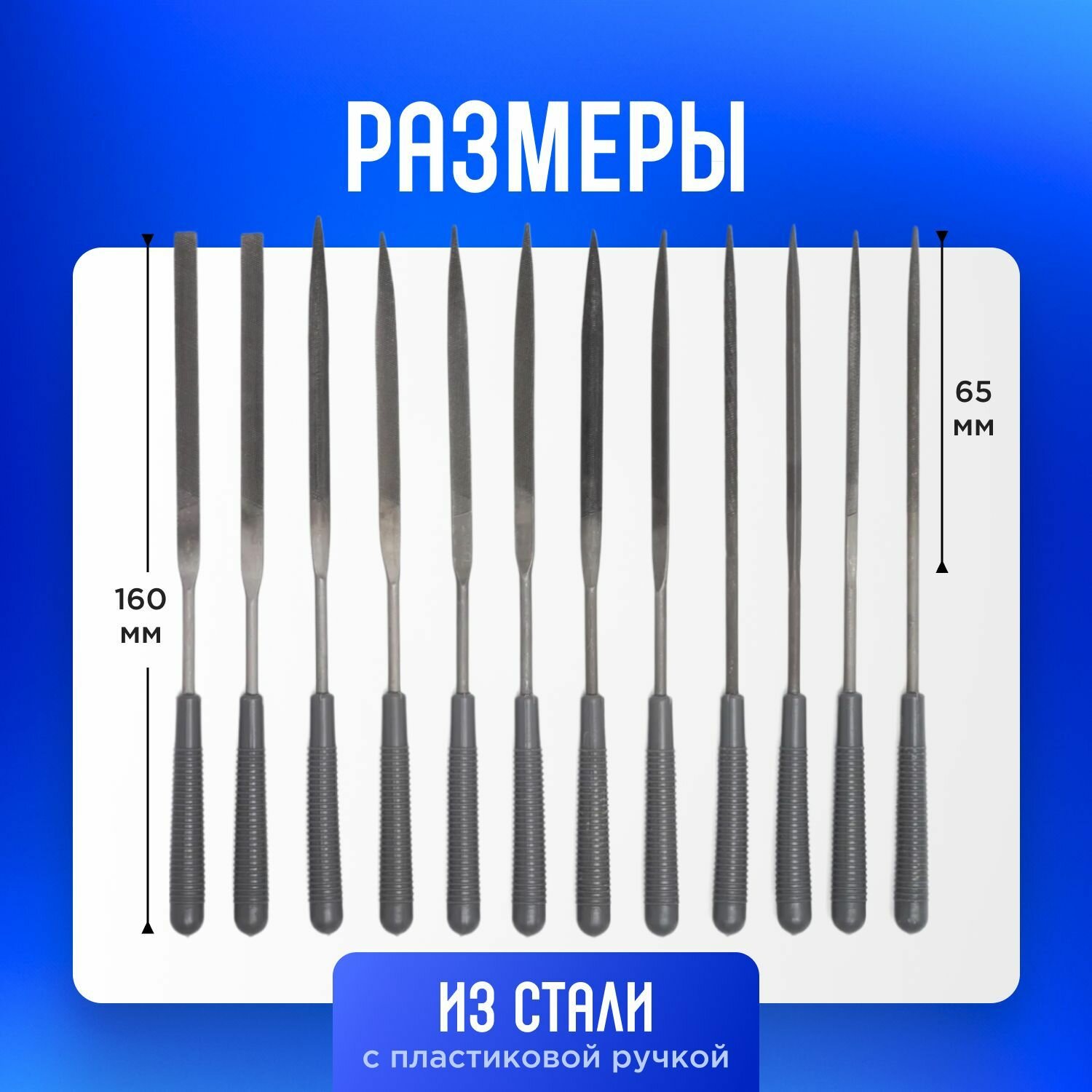 Набор надфилей(напильников) для дерева/металла/камня/стекла, 160мм, 12шт — фото 1