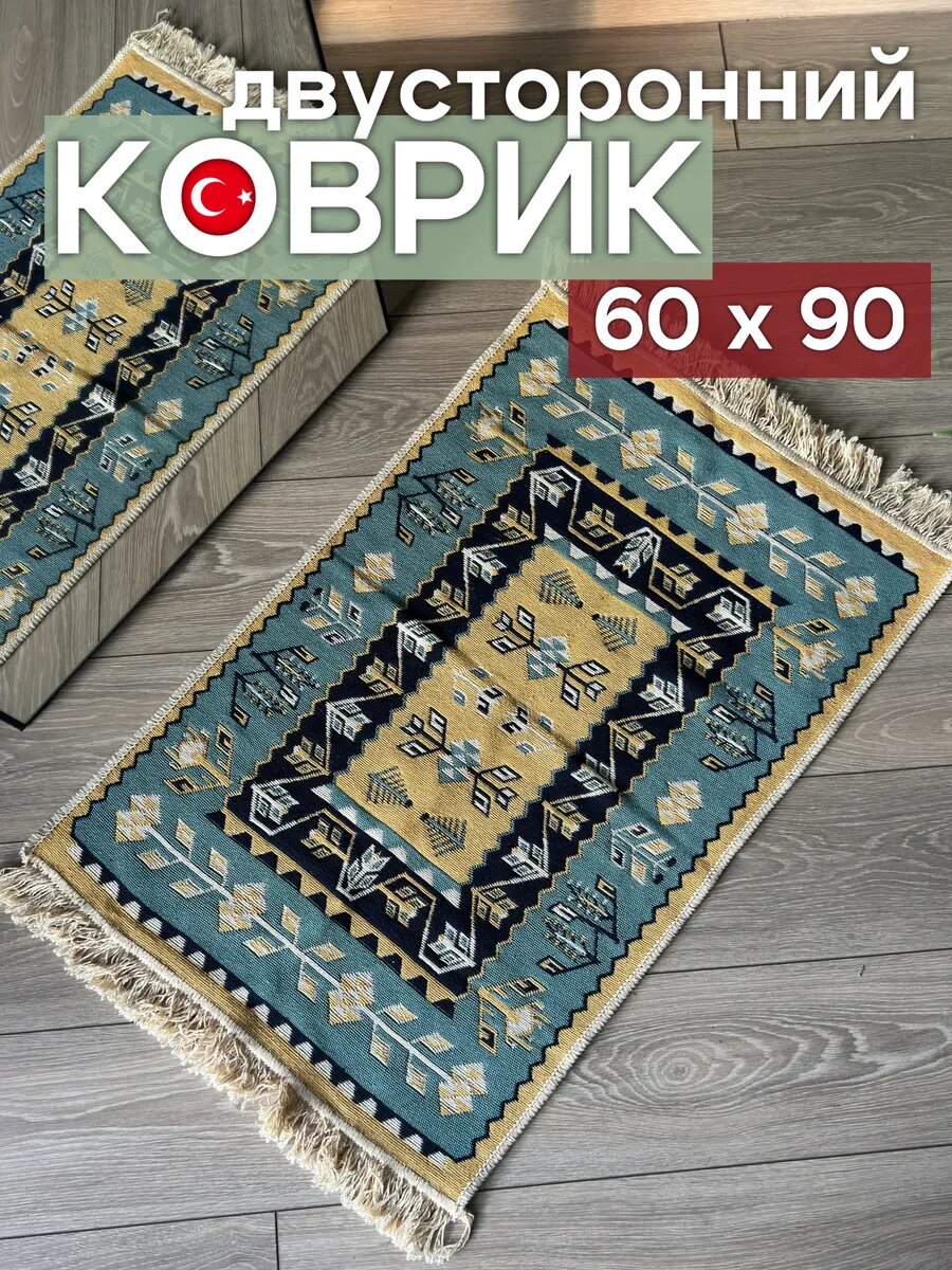 Прикроватный комнатный ковер для дома 60х90 см Турция, зеленый, этнический стиль