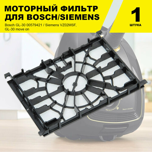 Моторный фильтр для пылесосов Bosch GL-30 00579421 Siemens VZ02MSF GL-30 move on 555₽