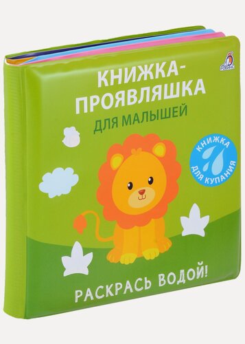 Изображение товара Книжка для купания. Книжка-проявляшка для малышей