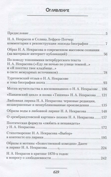 Осколки голограммы. Статьи разных лет — фото 1