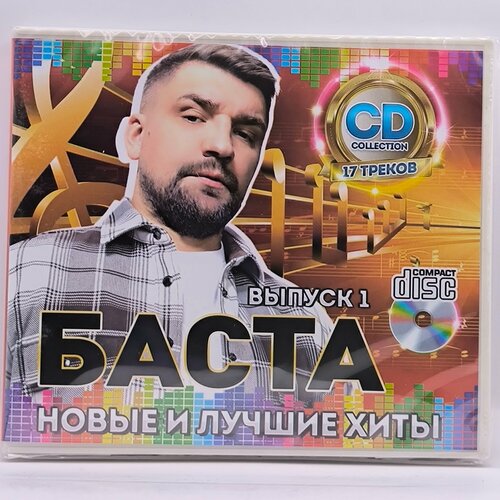 Баста Новые и Лучшие Хиты диск CD 438₽