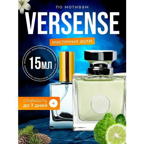 Духи масляные по мотивам Versense Версаче Версенс парфюм женские