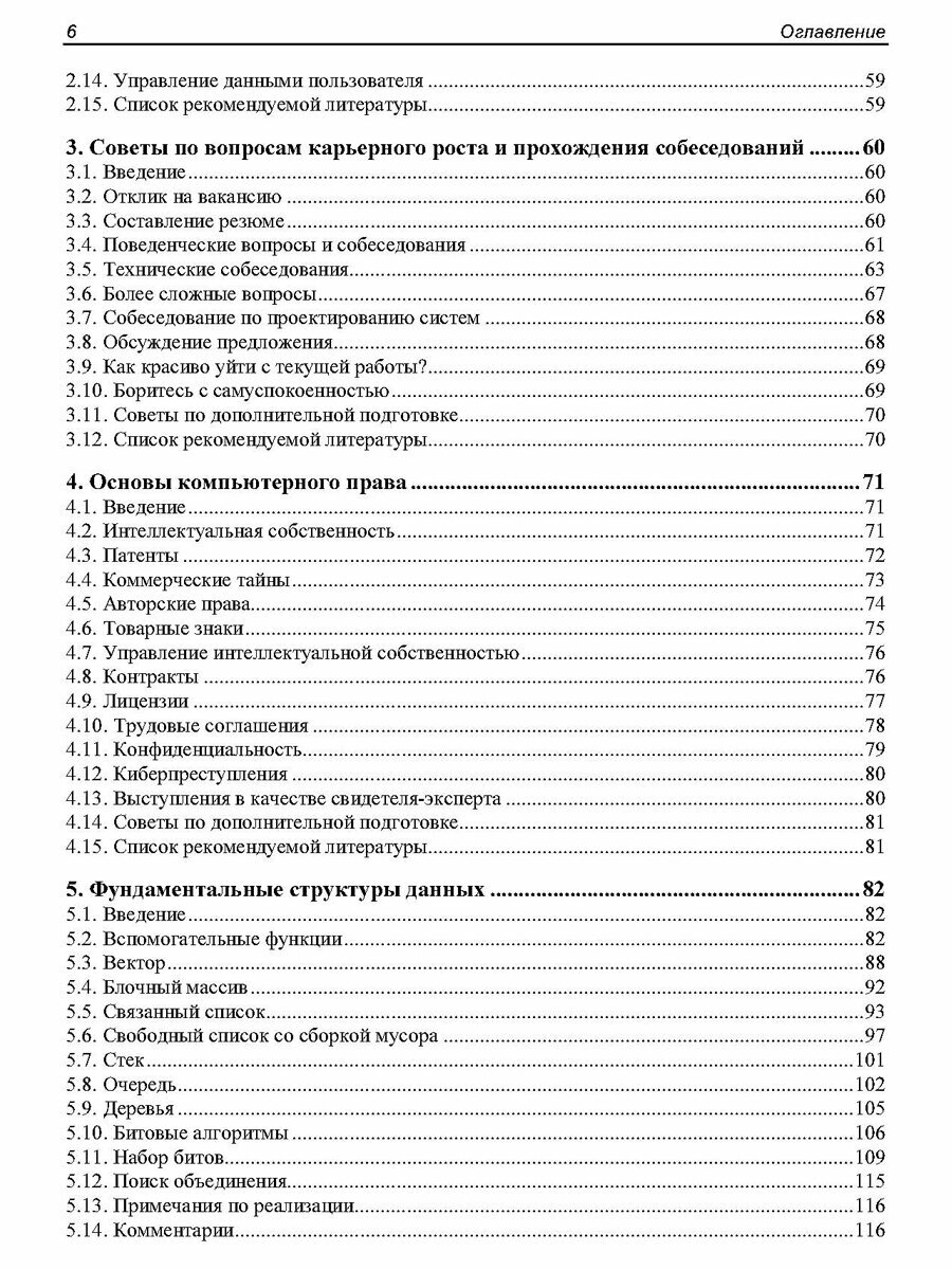 Реализация полезных алгоритмов на C++ — фото 1
