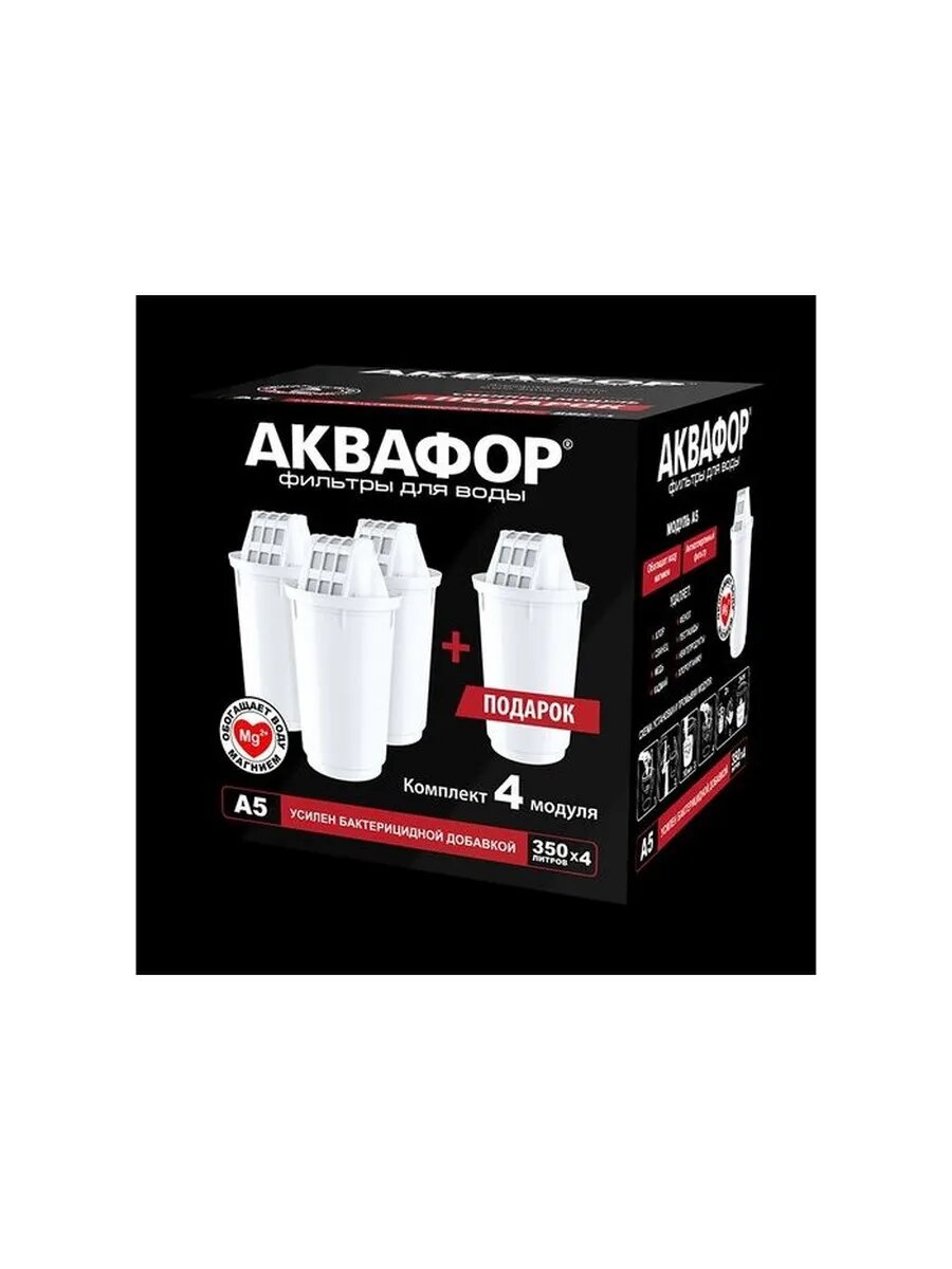 Набор картриджей сменных д/фильтр-кувшина А5 3шт+1шт Бакте