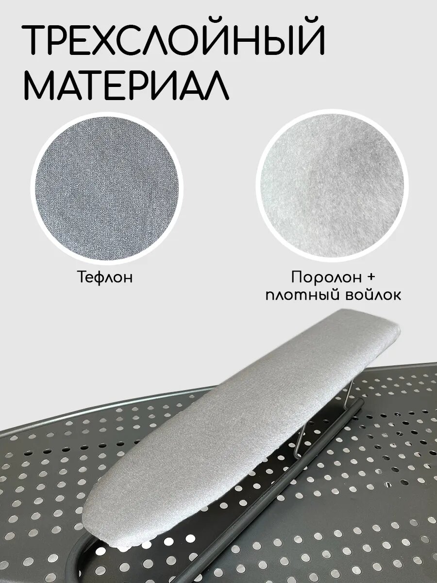 Чехол на гладильный рукав "Textile NN", тефлон/войлок, серый — фото 1