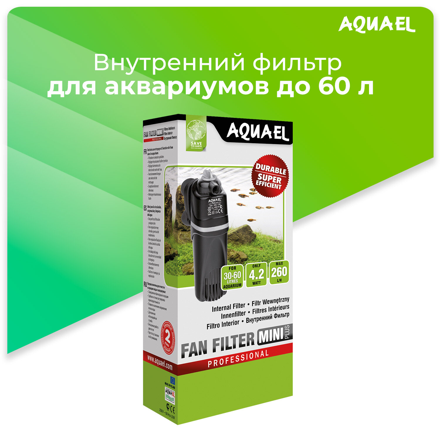 Внутренний фильтр AQUAEL FAN FILTER MINI plus для аквариума 30 - 60 л (260 л/ч, 4.2 Вт) — фото 1