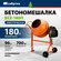 Бетономешалка электрическая Сибртех БСЕ-180П, объем 180 л, 700 Вт...