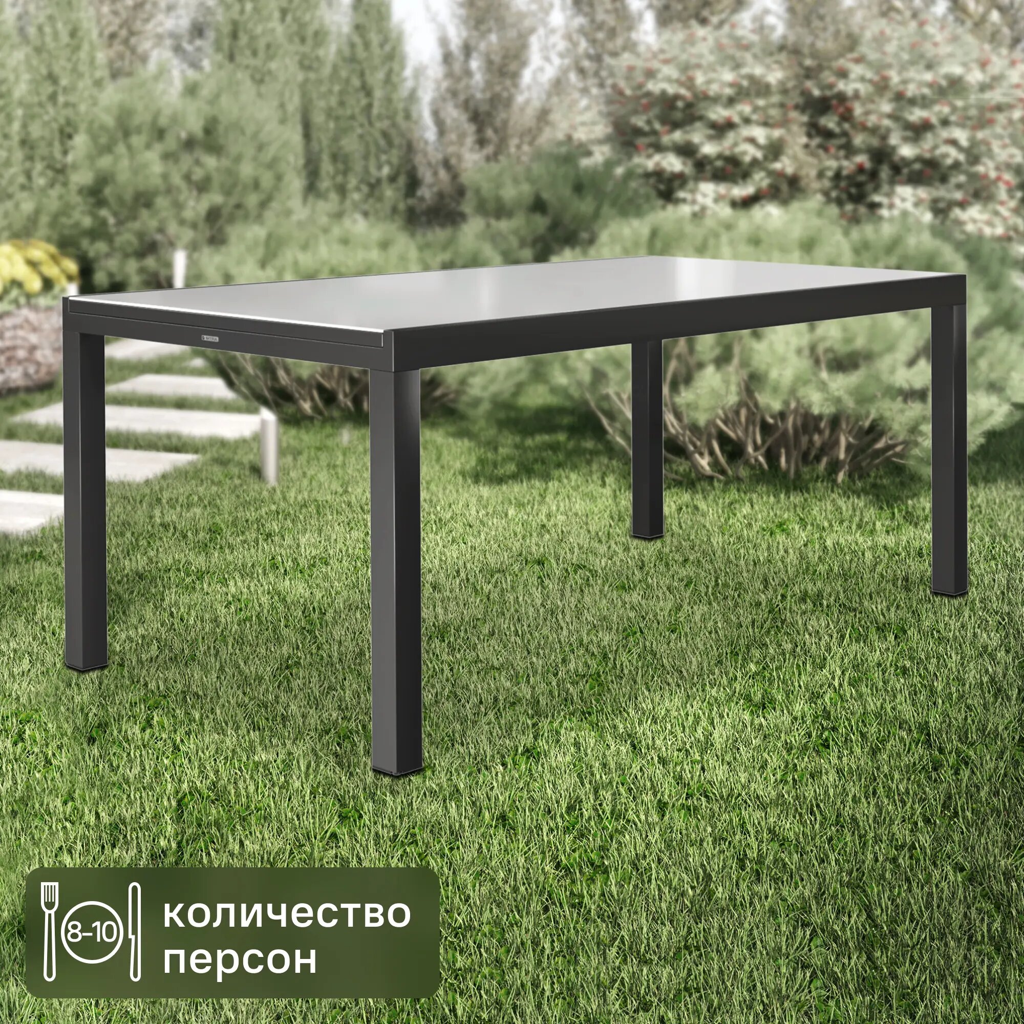 Стол садовый раздвижной Naterial Lyra II 180x260x96 см алюминий/стекло