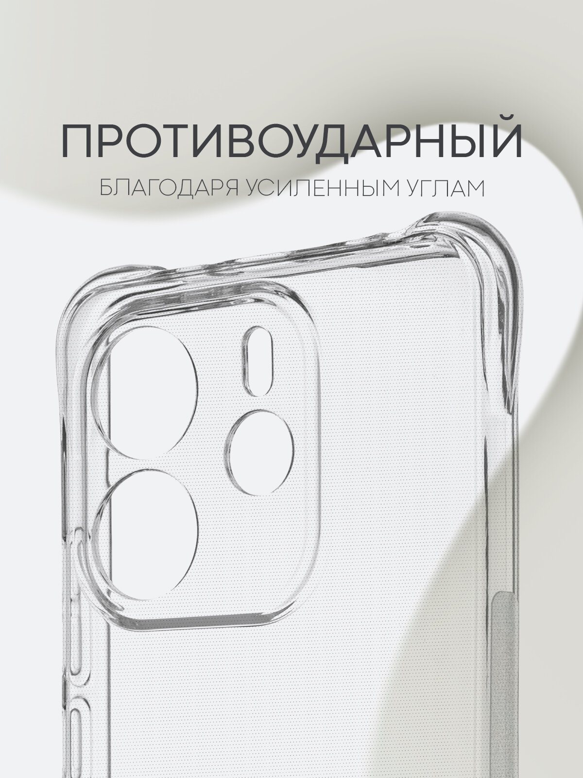 Картинки Противоударный чехол Broscorp на Xiaomi Redmi Note 14 4G (Сяоми Редми Ноут 14 4Г), с усиленнными углами, прозрачный