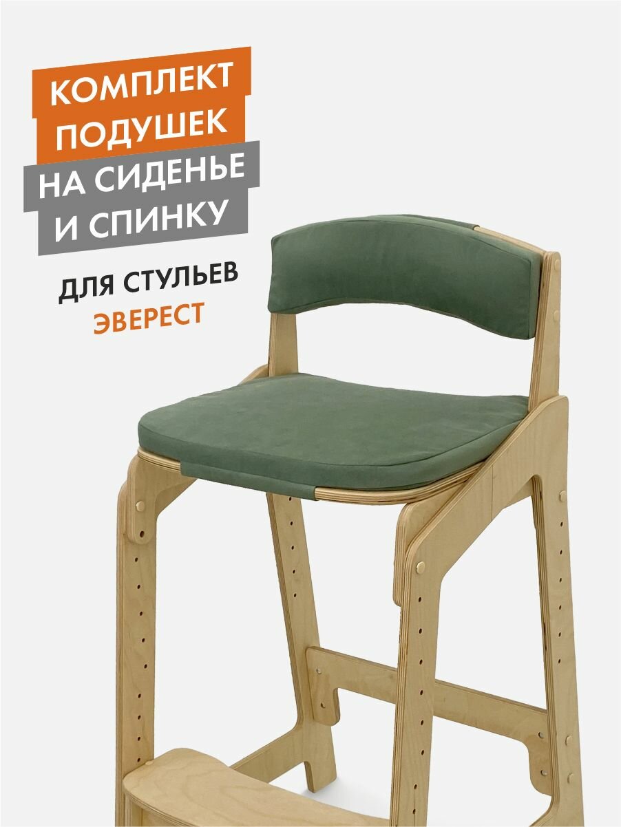 Набор подушек на стул Эверест, движение - жизнь, мягкие, хаки