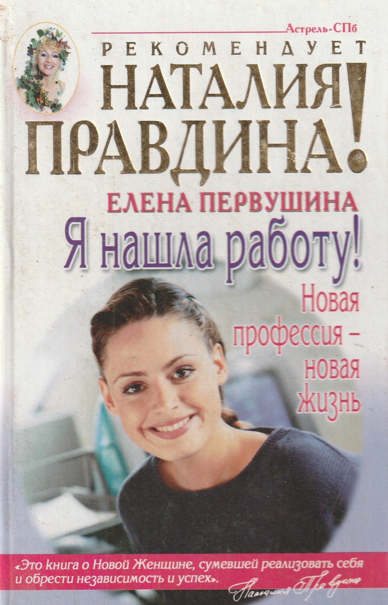Я нашала работу Е. Первушина