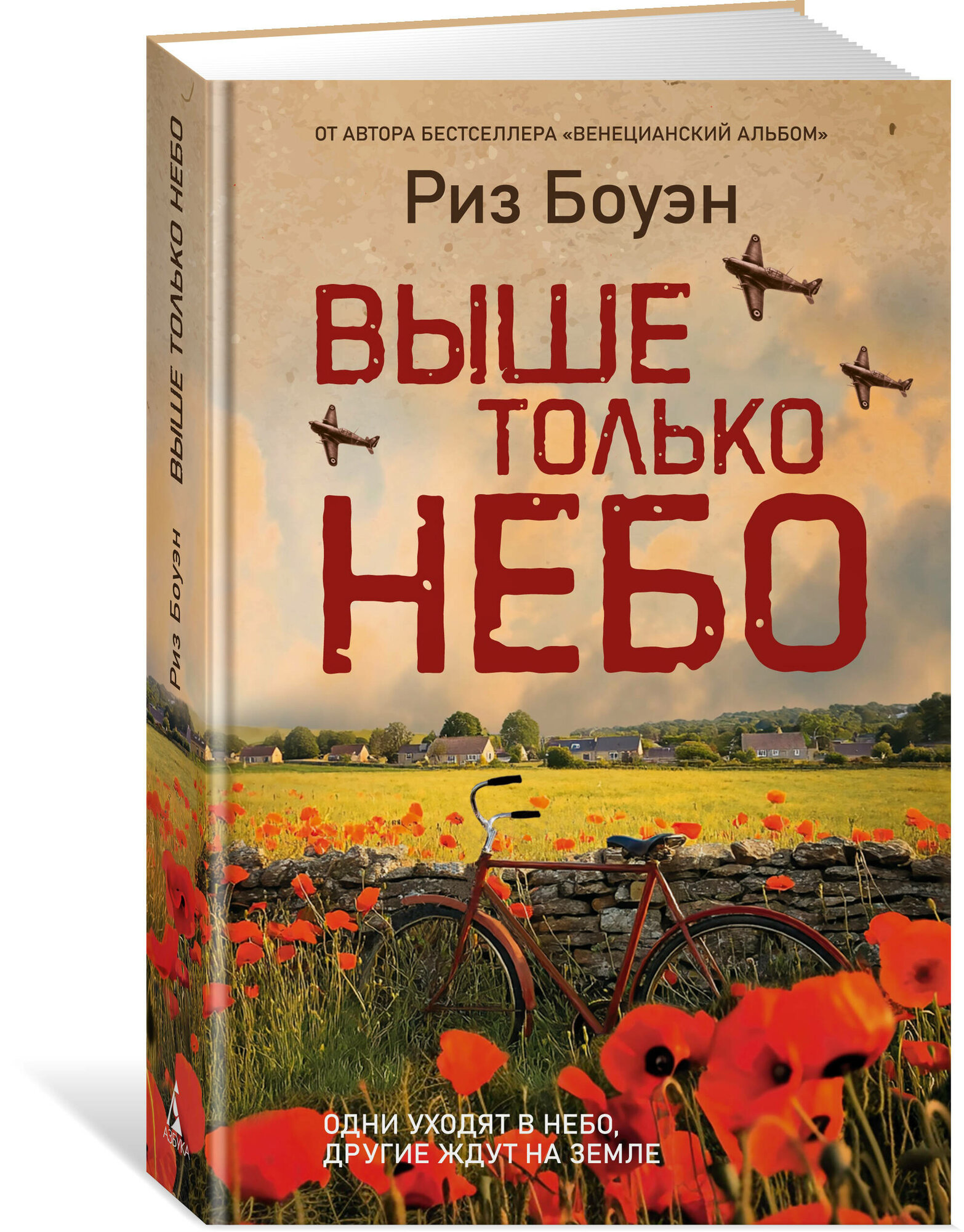 Выше только небо