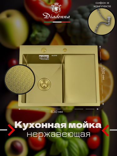Изображение товара Мойка кухонная Diadonna, нержавеющая сталь, PVD-покрытие, прямоугольная
