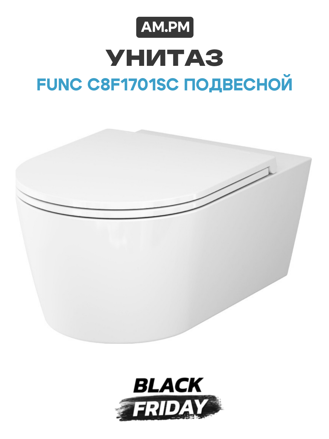 Унитаз AM.PM Func C8F1701SC подвесной с сиденьем Микролифт белый фарфор подвесной