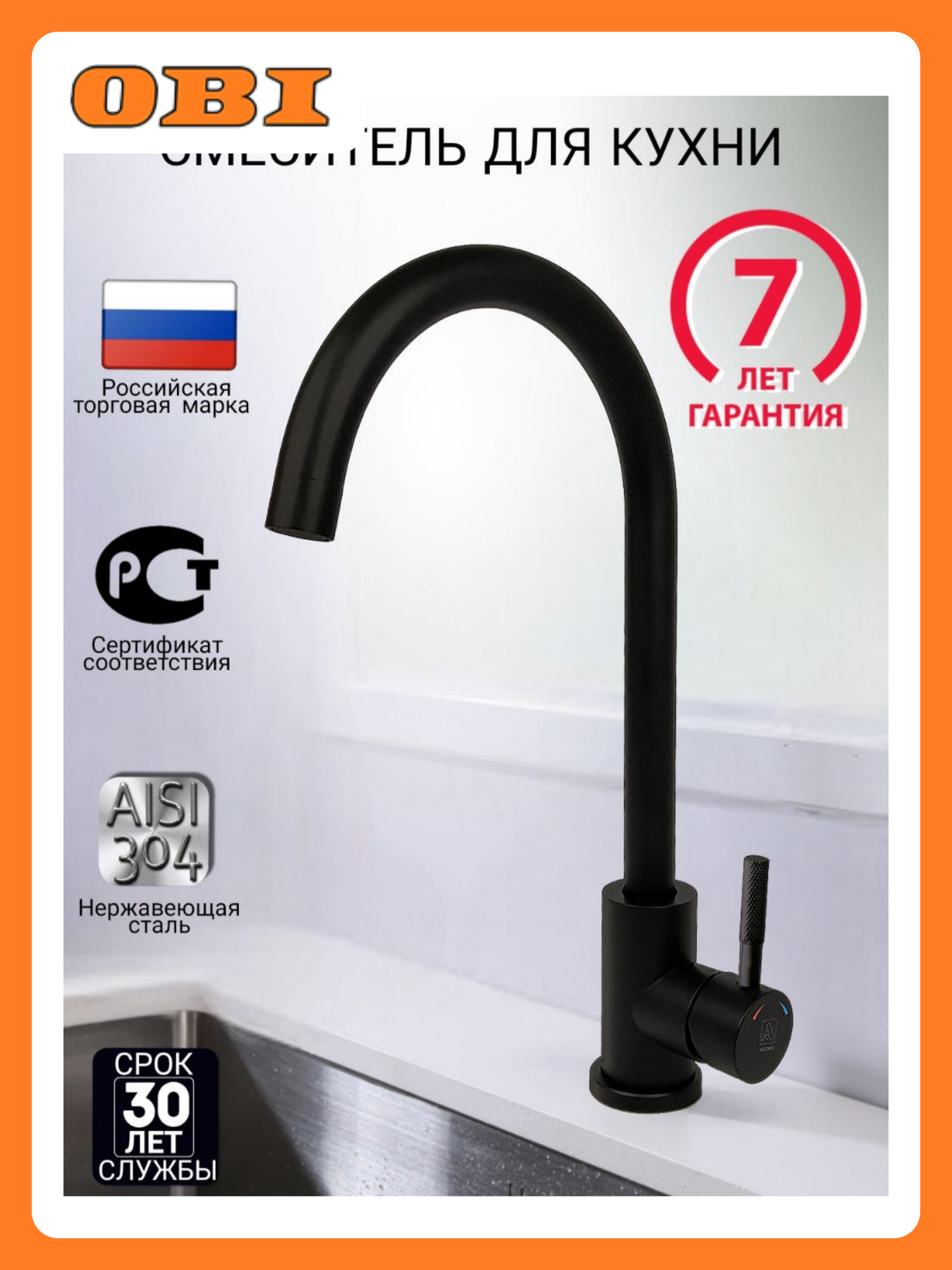 Смеситель для кухонной мойки 35-03 высокий поворотный излив черный