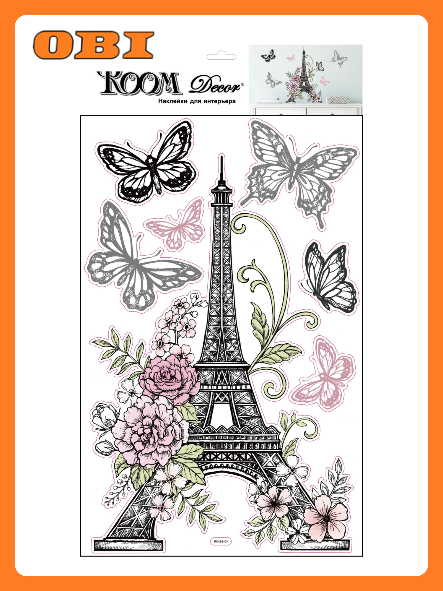 Наклейка декоративная Room Decor 5540 RKA эльфелева башня 32x50 см