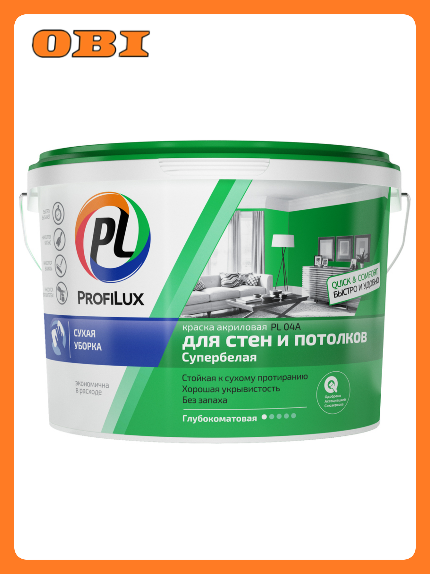 Краска Profilux PL-04A интерьерная для стен и потолков супербелая 14 кг