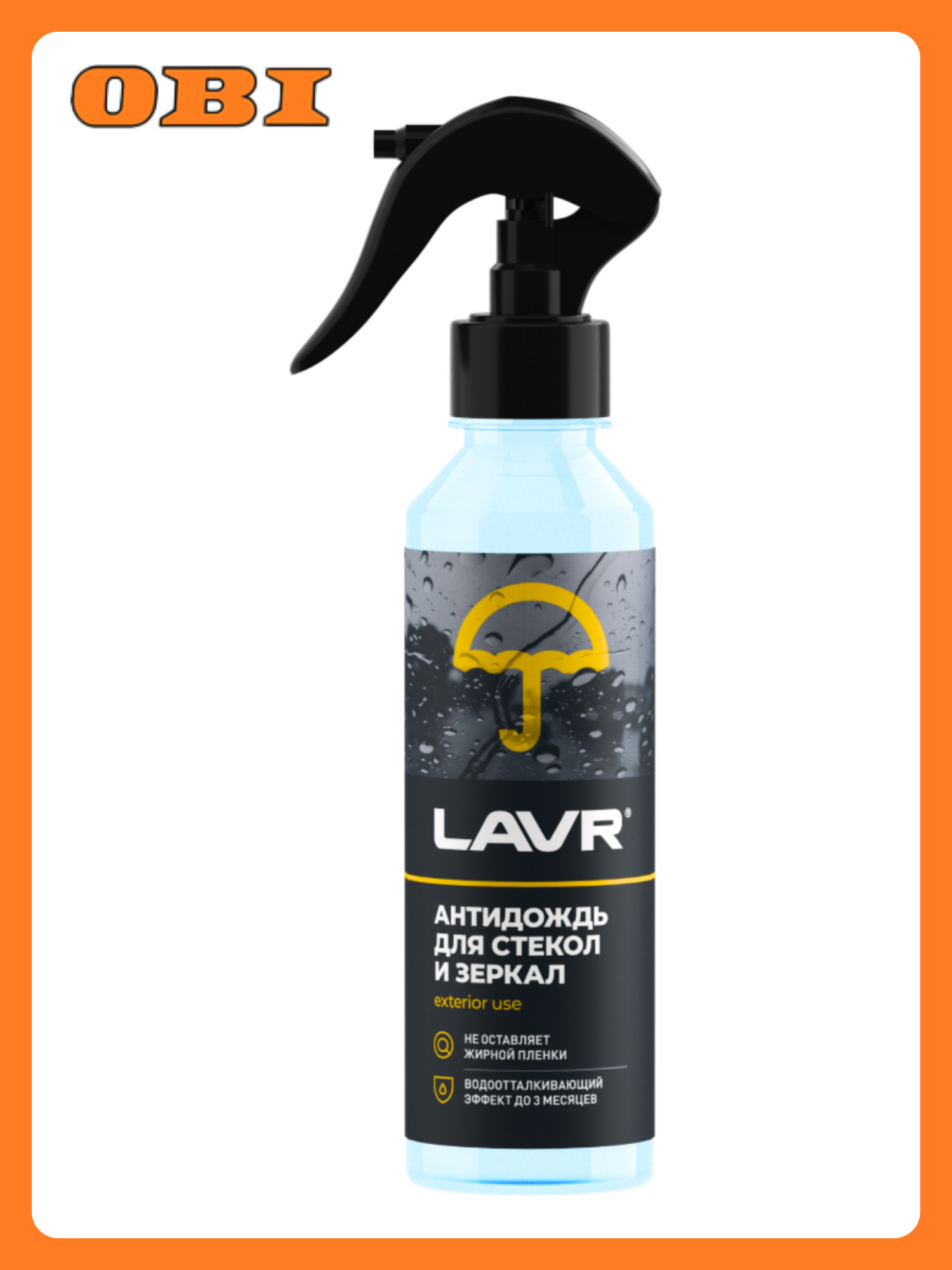 Антидождь LAVR для автостекол пластиковых фар зеркал 255мл