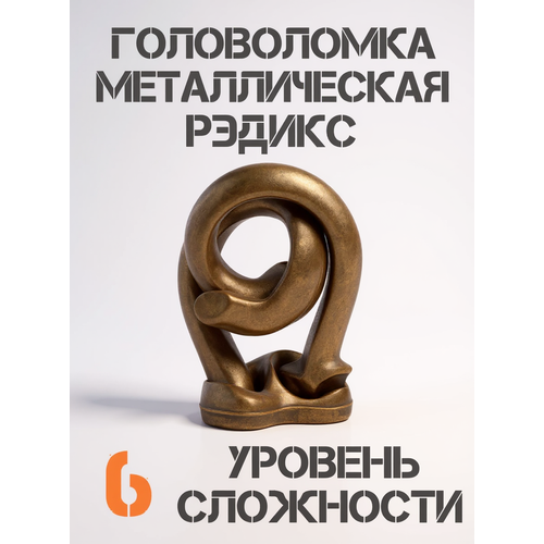 Набор металлических головоломок 12