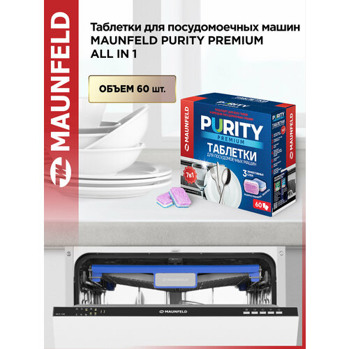 Таблетки для посудомоечных машин MAUNFELD Purity Premium all in 1 MDT60PP 60 шт в упаковке 1524₽