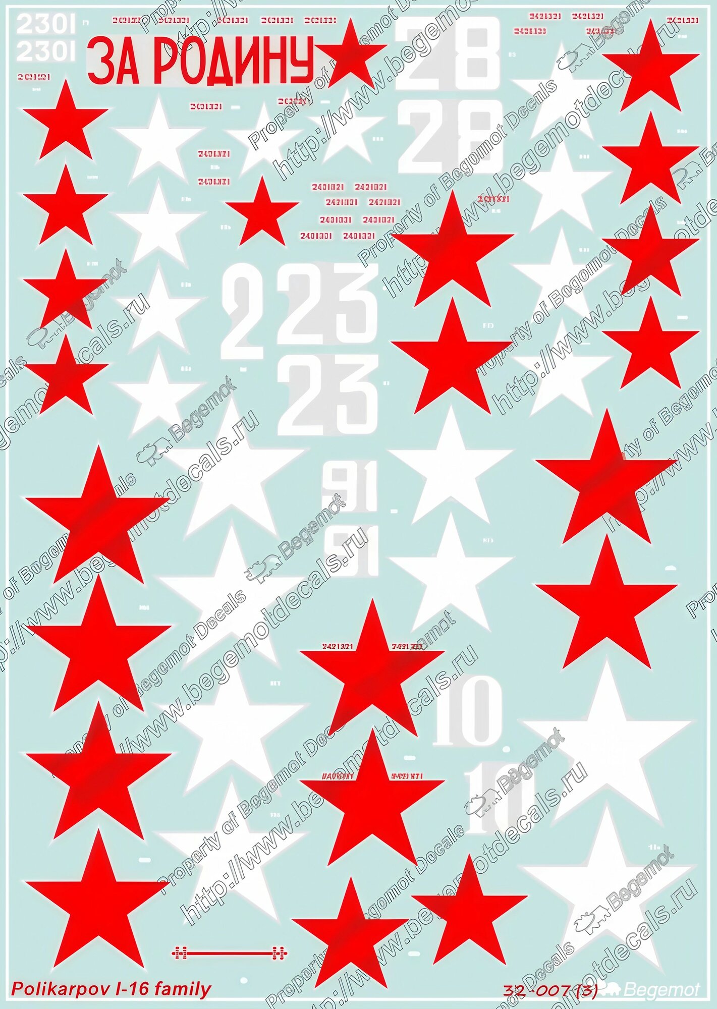 Декаль Поликарпов И-16. Масштаб 1:32 — фото 1