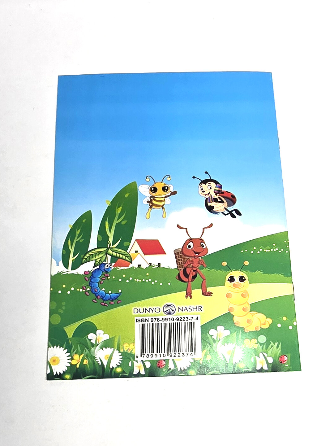 Суварак ва чумоли. Мухаббат Юлдашева — фото 1