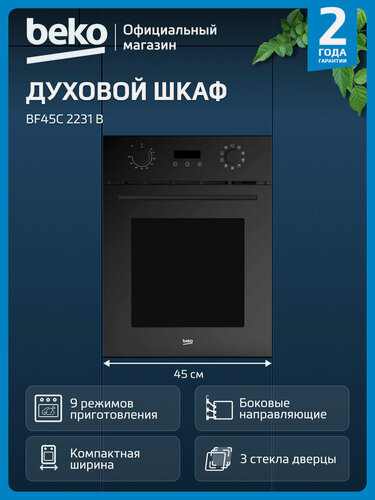 Изображение товара Встраиваемый узкий электрический духовой шкаф Beko BF45C 2231 B, черный